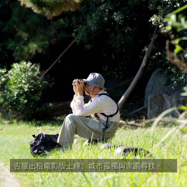 吉屋出租電影版上線：城市孤獨與家園尋找 海报