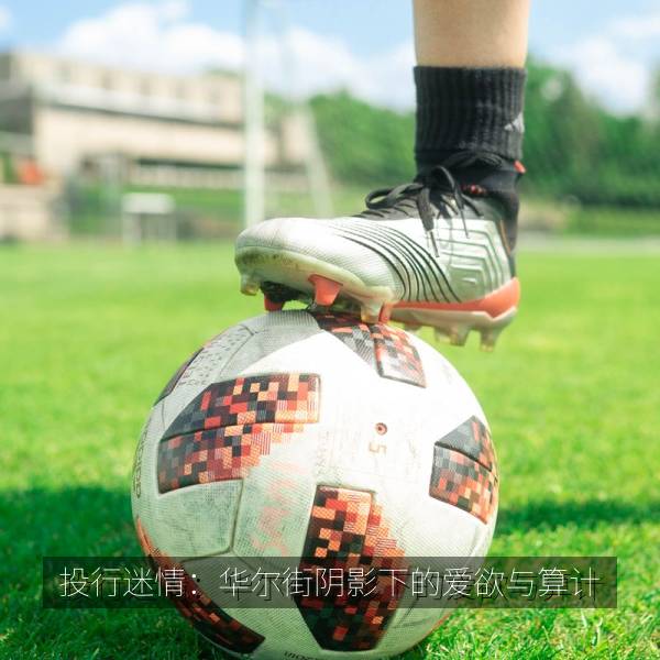 投行迷情：华尔街阴影下的爱欲与算计 海报