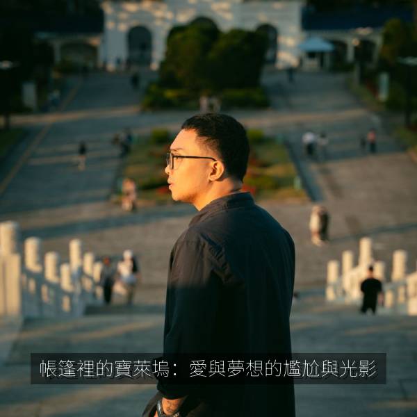帳篷裡的寶萊塢：愛與夢想的尷尬與光影 海报